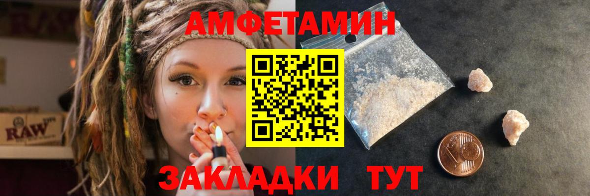 АМФЕТАМИН Розовый  Amphetamine  Коркино  Вход с VPN 