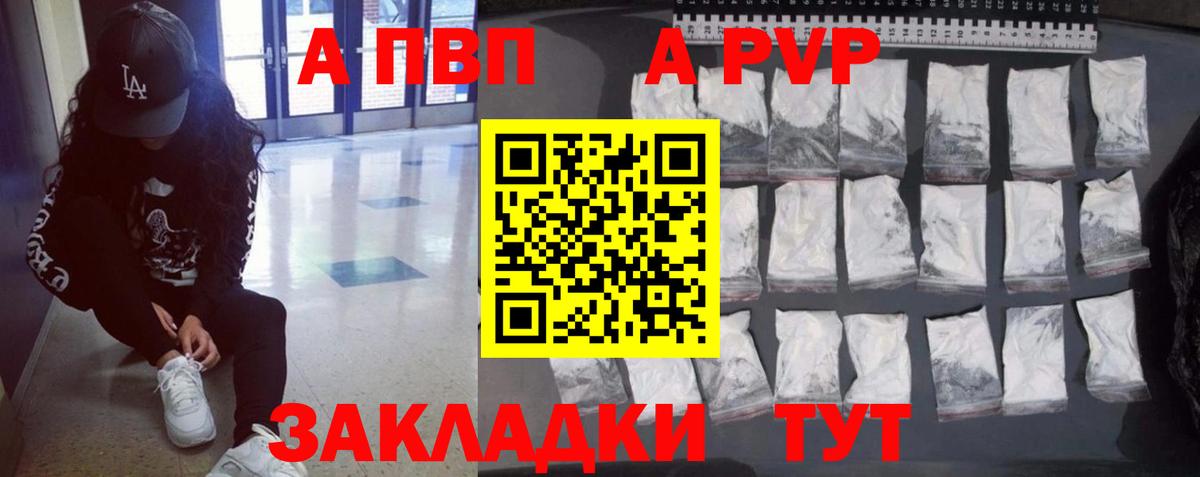 A PVP VHQ Коркино