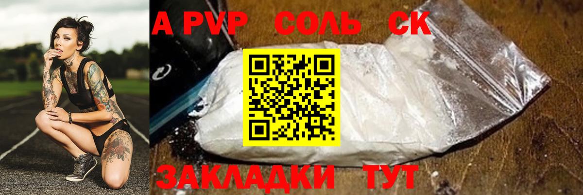Alpha-PVP Соль  A PVP  Коркино  Альфа ПВП СК  Alpha PVP VHQ  Вход с VPN 