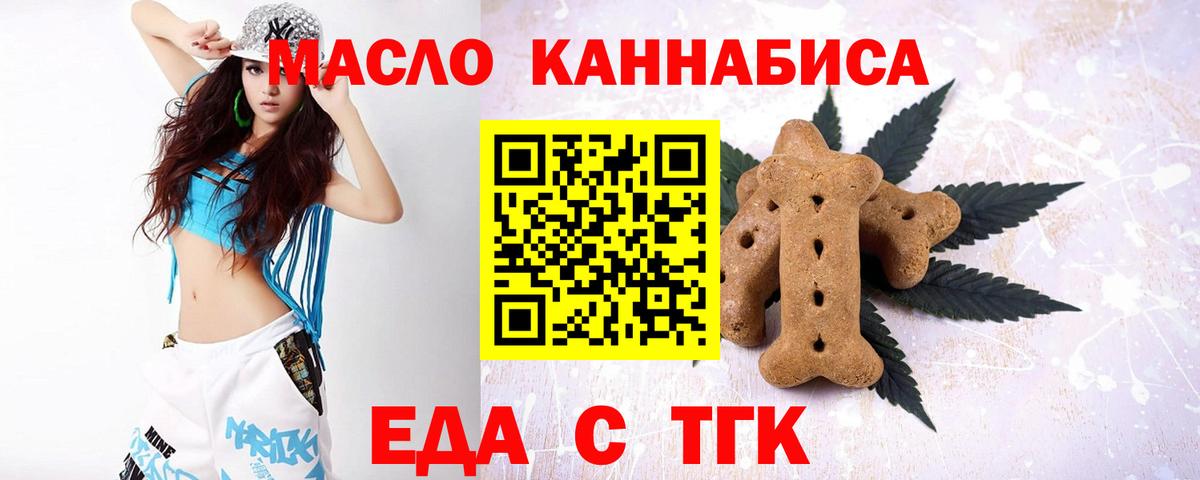 Cannafood конопля Коркино