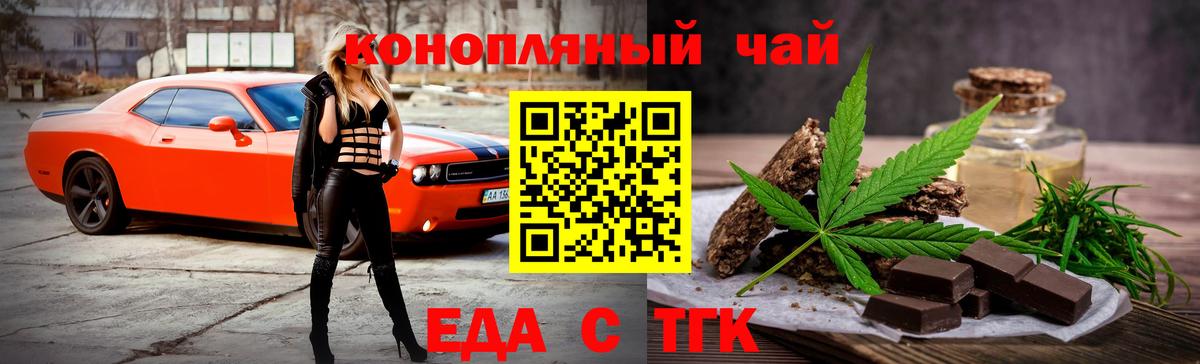 Коркино  Cannafood конопля  Вход с VPN 