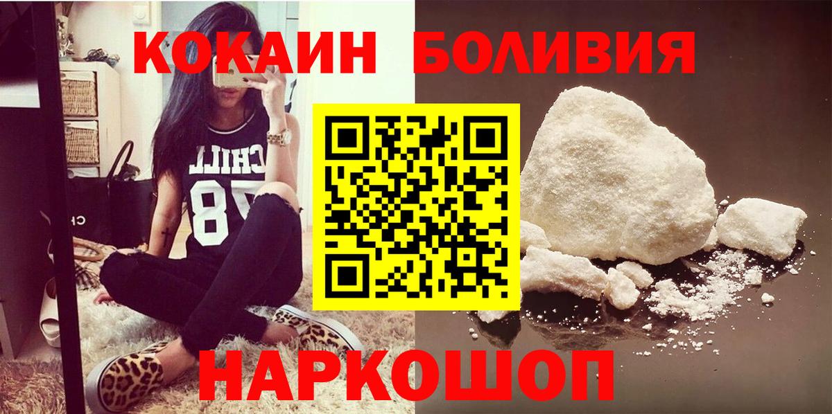 COCAIN  КОКАИН 98%  Cocaine Перу  Вход с VPN  купить закладку  Коркино 