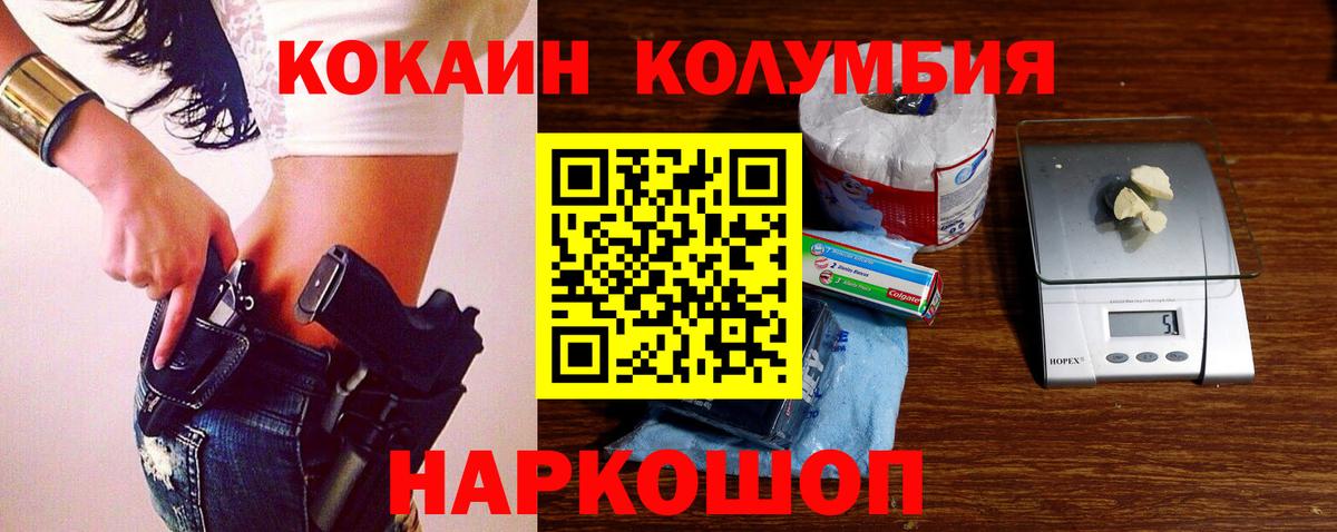 КОКАИН Колумбийский Коркино