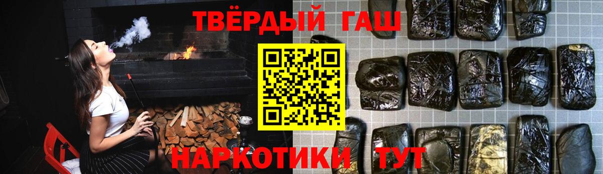 ГАШИШ Premium Коркино