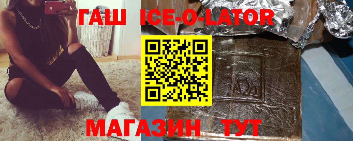 хочу наркоту  Вход с VPN  Коркино  Гашиш хэш  ГАШ Ice-O-Lator 