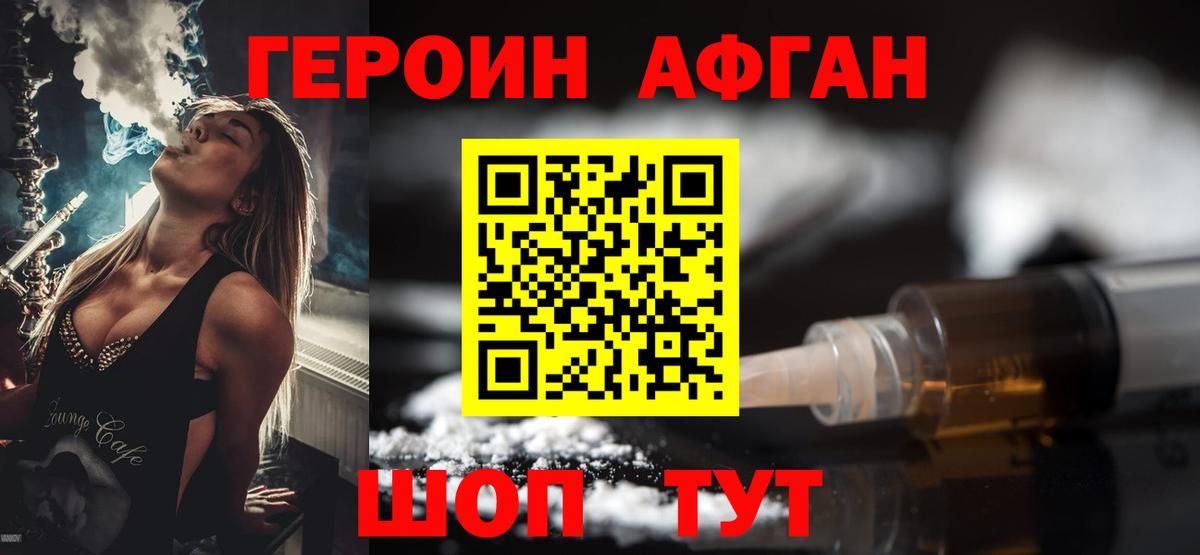 Коркино  ГЕРОИН белый  Вход с VPN 