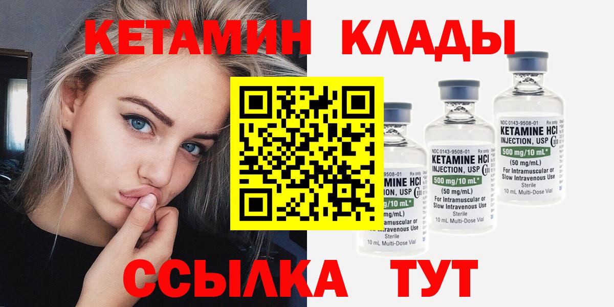 КЕТАМИН ketamine  Вход с VPN  кракен ссылки  Коркино 