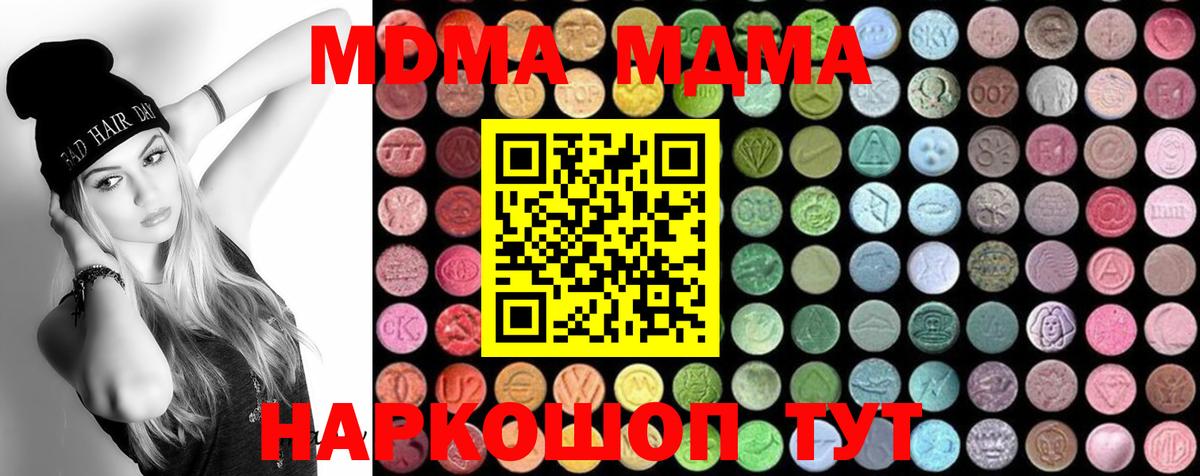 Коркино  МДМА молли  Вход с VPN  MDMA кристаллы 