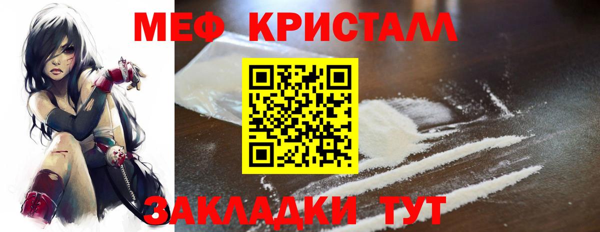 Меф Коркино