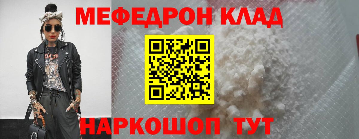 МЯУ-МЯУ VHQ  Вход с VPN  Коркино  Мефедрон  ссылка на мегу маркетплейс  Меф мука 