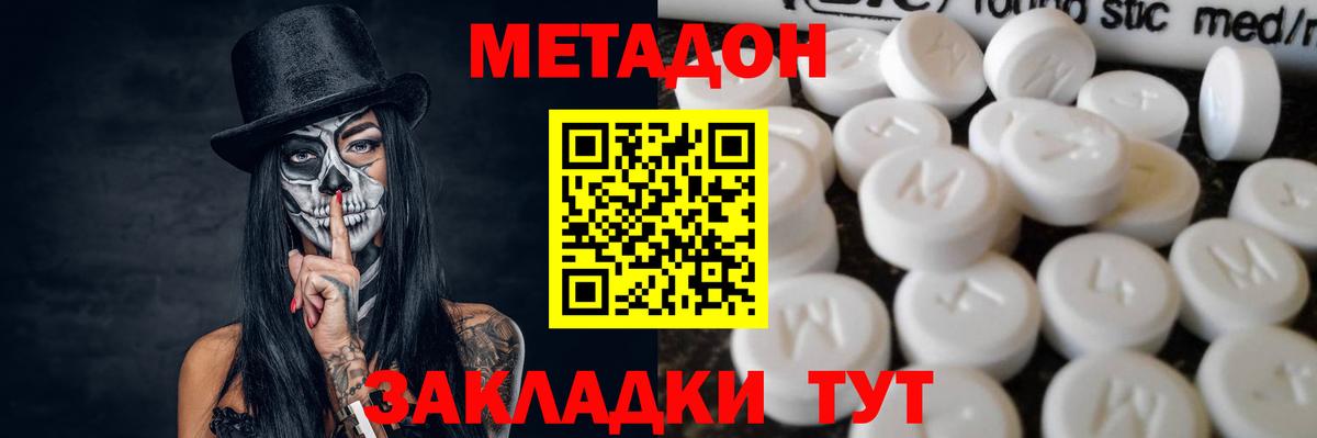Метадон мёд  Вход с VPN  МЕТАДОН methadone  Коркино 
