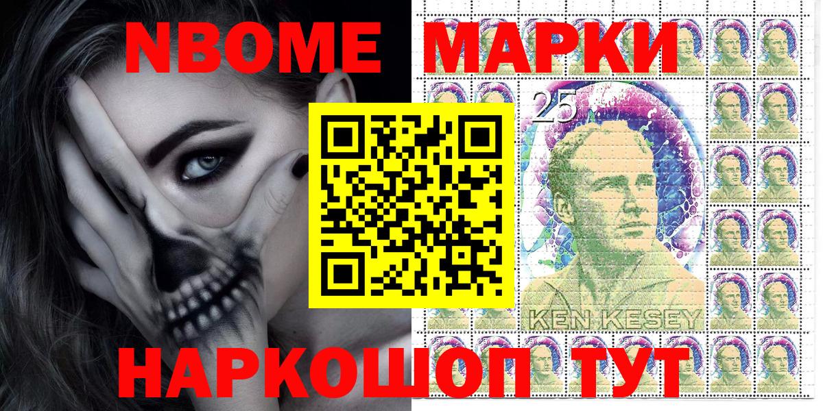 Наркотические марки 1500мкг  Вход с VPN  Марки N-bome  Коркино 